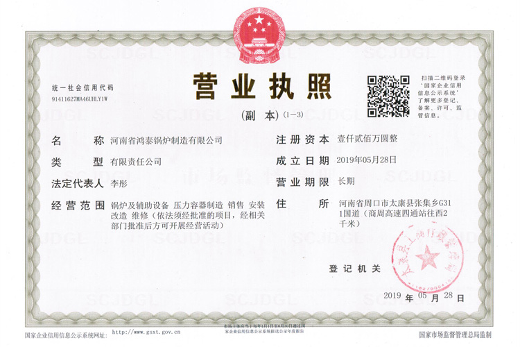 Enterprise business license (long-term)